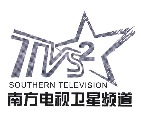 tvs4南方气象的歌曲 南方气象主题曲-第2张图片-www.211178.com_果博福布斯