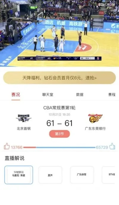 cba篮球在线直播哪个平台可以观看？-第2张图片-www.211178.com_果博福布斯