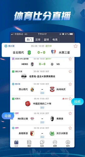 最佳足球看盘App排行榜-第2张图片-www.211178.com_果博福布斯