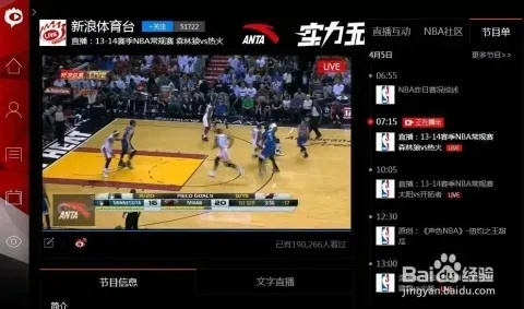 NBA直播大介绍哪里看比较爽？-第2张图片-www.211178.com_果博福布斯