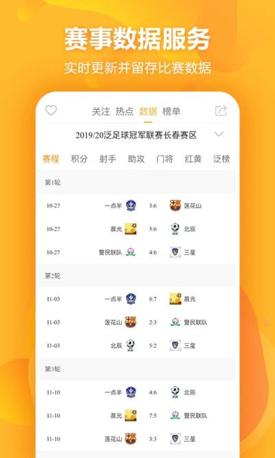 肆客足球app官网版下载及使用指南-第2张图片-www.211178.com_果博福布斯