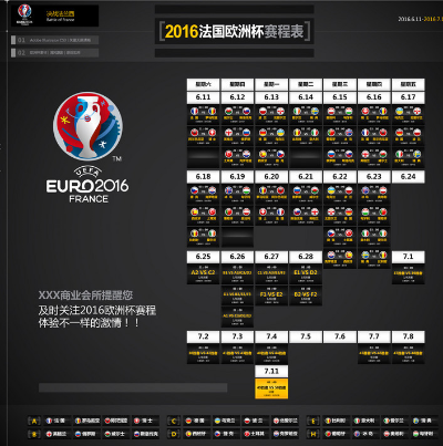 16年欧洲杯法国赛果 2016欧洲杯法国比赛结果一览表-第3张图片-www.211178.com_果博福布斯
