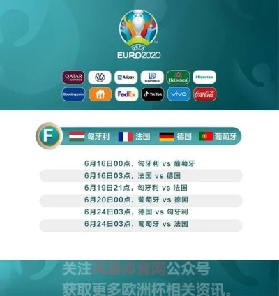 什么软件能下欧洲杯 什么软件能下欧洲杯直播-第2张图片-www.211178.com_果博福布斯